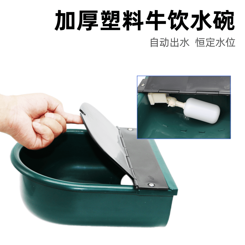 牛用饮水碗加厚塑料牛水碗牛羊马自动饮水器带浮球牛喝水碗,畜牧/养殖物资,畜牧/养殖器械,淘宝优惠券,粉丝福利购,淘宝优惠卷