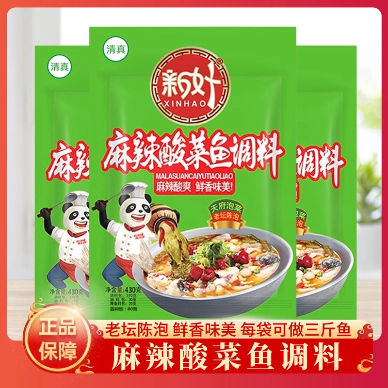 新好麻辣酸菜鱼调料430g清真麻辣酸爽老坛泡青菜四川水煮鱼佐料包
