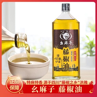 幺麻子藤椒油四川正宗青花椒油特麻家用鲜麻椒油500ml/250ml可选