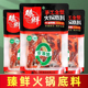 臻鲜火锅底料500g特辣微辣手重庆四川工牛油麻辣烫串串香锅调料