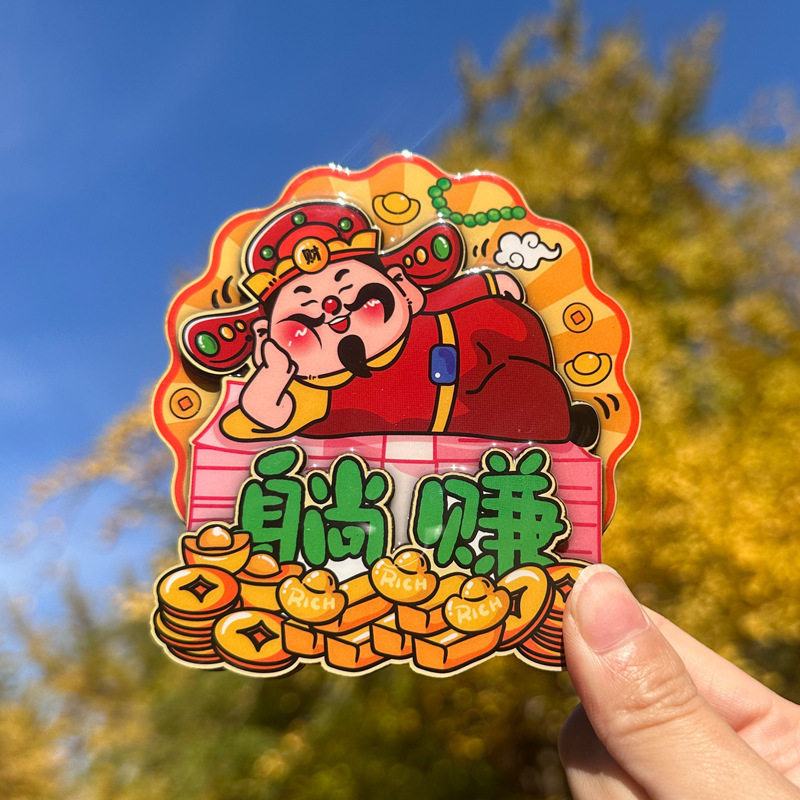 现货财神文创冰箱贴卡通木质创意磁吸贴中国风国潮木质磁性贴批发,家居饰品,冰箱贴,淘宝优惠券,粉丝福利购,淘宝优惠卷