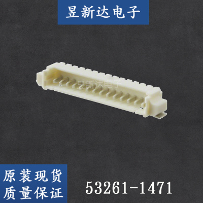 molex连接器 53261-1471 532611471 针座14P 1.25mm间距 原装现货