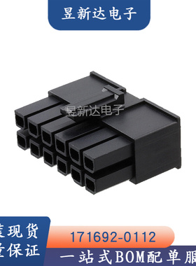 molex连接器 171692-0112 1716920112 12P胶壳5.7mm间距 原装现货