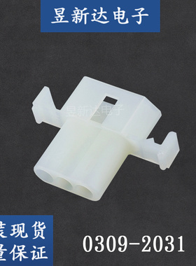 molex连接器 03092031 0309-2031 03-09-2031 胶壳 接插件 原装