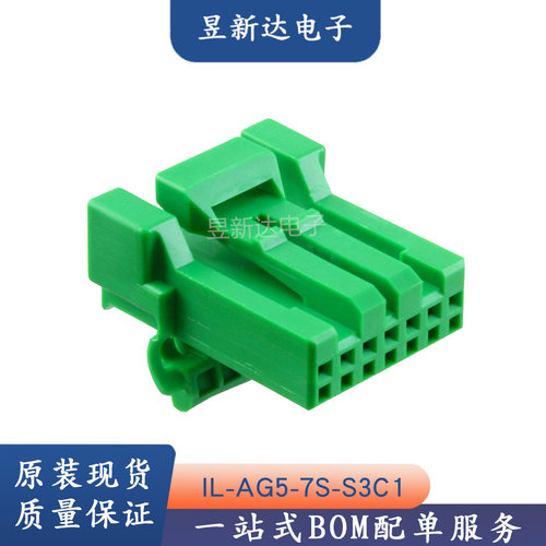 JAE原装 IL-AG5-7S-S3C1 汽车线束插头7P绿色胶壳护套2024+现货