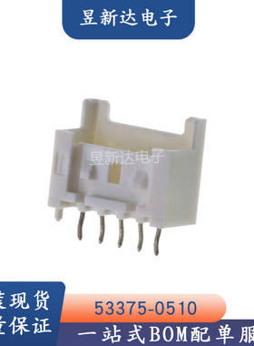 Molex连接器 53375-0510 533750510 2.5mm间距 原装现货 一个起拍