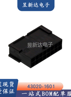 molex连接器 43020-1601 430201601 胶壳16P 3.0MM间距 原装现货