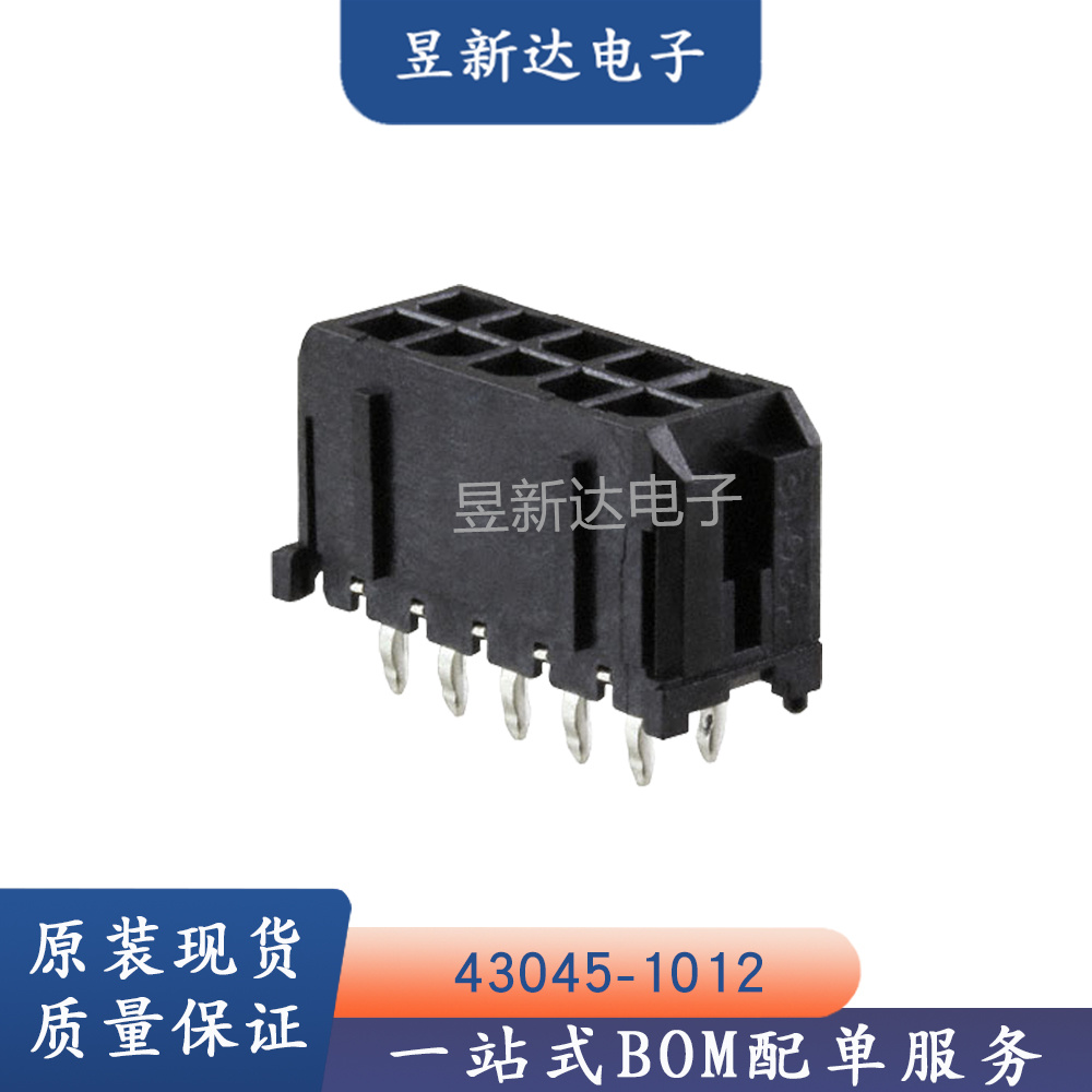 Molex连接器43045-1012 430451012针座10P 3.0MM间距原装现货