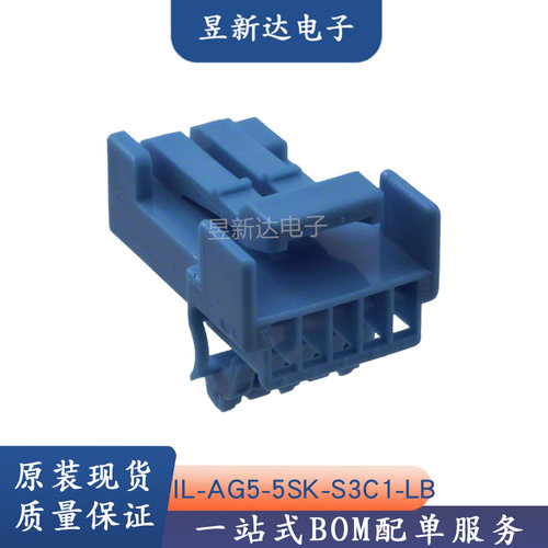 JAE原装插头 IL-AG5-5SK-S3C1-LB 蓝色胶壳5P 间距2.5mm 现货