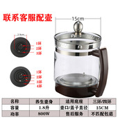 养生壶配件单壶通用型加厚玻璃壶单壶身煮茶壶体多功能家用恒温壶