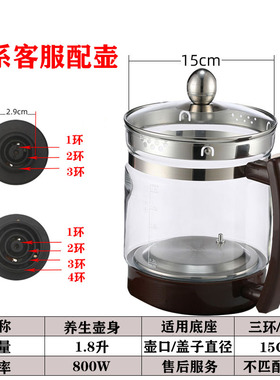养生壶配件单壶通用型加厚玻璃壶单壶身煮茶壶体多功能家用恒温壶