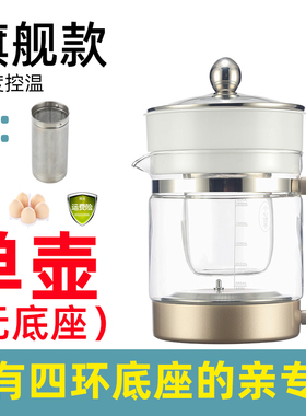 养生壶配件玻璃单壶单水壶四环