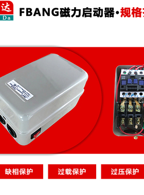 活塞空压机配件3KW4KW7.5KW15KW电磁力启动器开关电机保护器包邮