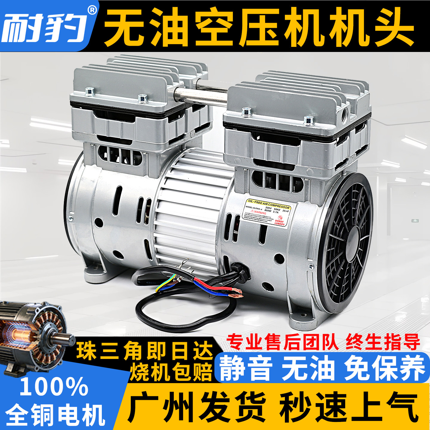 原装静音无油空压机机头550W/750W/1100W通用打气泵泵头铜线电机