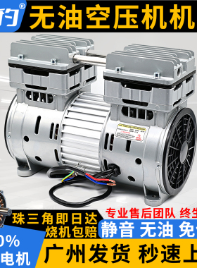 原装静音无油空压机机头550W/750W/1100W通用打气泵泵头铜线电机