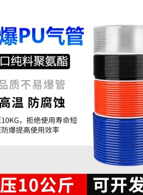 PU8*5高压气管空压机 气动软管外径8MM气泵12/10*6.5/6*4*2.5气线