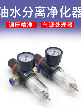 空压机AFR2000调节气压阀减压气动空气油水分离气源处理器过滤器