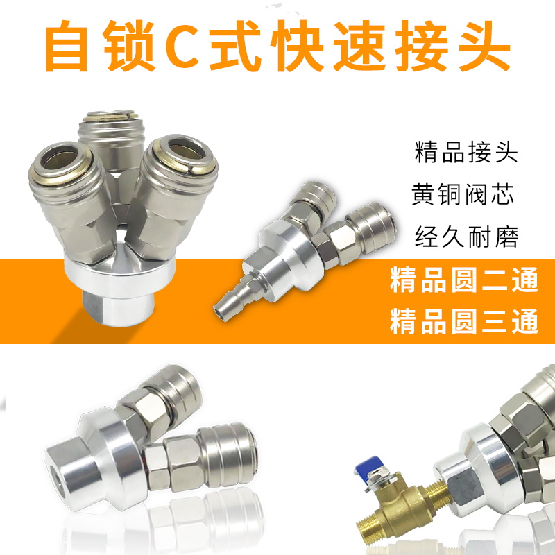 空压机气泵软管快速接头