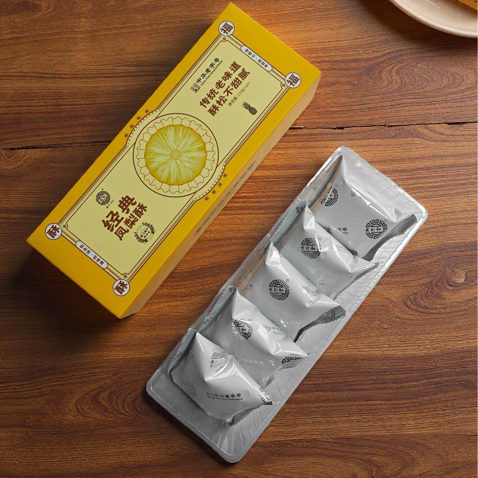 黄则和福气糕点伴手礼年货送礼品图片