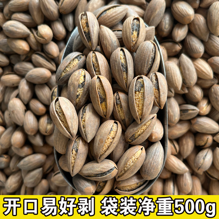 新货2023诸暨枫桥特产易好剥开口老树香榧子散装称重袋装净重500g