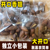 称重袋装 新货2025诸暨枫桥特产开口老树香榧子独立小包装 散装
