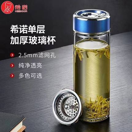 【希诺】新款单层玻璃杯泡茶杯办公直身杯XN-6066/6067/6068/6069