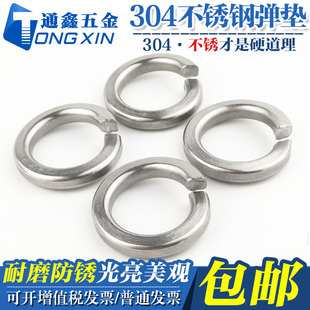 M30 316L不锈钢弹垫片弹簧垫圈垫片GB93M3M4M5M6M8M10M12 304 201