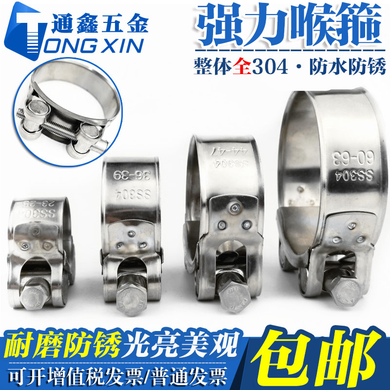 304欧式强力喉箍加厚现货保障