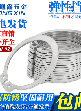 【￠3-￠170】304不锈钢轴用挡圈外卡卡簧卡环C型弹性挡圈GB894