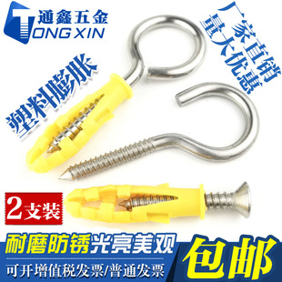 8mm自攻钉羊眼灯钩套装 小黄鱼塑料膨胀管膨胀螺丝 挂钩胶塞涨塞6