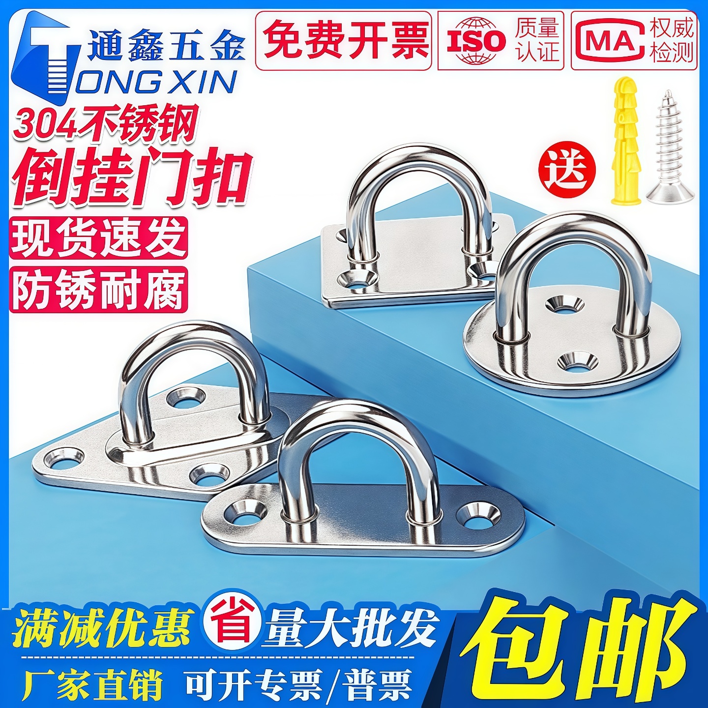304不锈钢挂钩门扣倒挂吊钩吊环