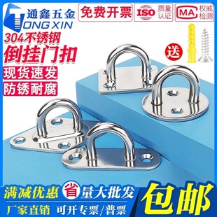 304不锈钢挂钩门扣椭圆形菱形方形圆形吊钩吊环 吊扇沙袋吊灯固定