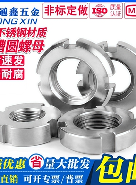 304不锈钢开槽圆螺母 M14M16M18M20M22M24M25M27M30M33M36M39*1.5