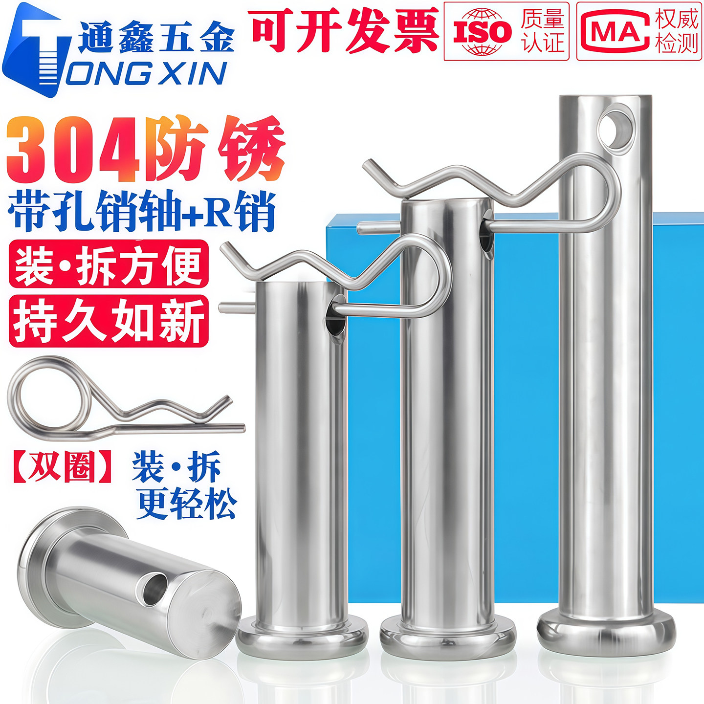 304不锈钢平头带孔销轴配R型B形销子 反复装拆方便定位销钉插销