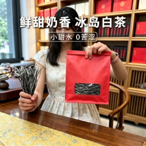 关公刀大长腿白茶+冰岛甜+蜜香
