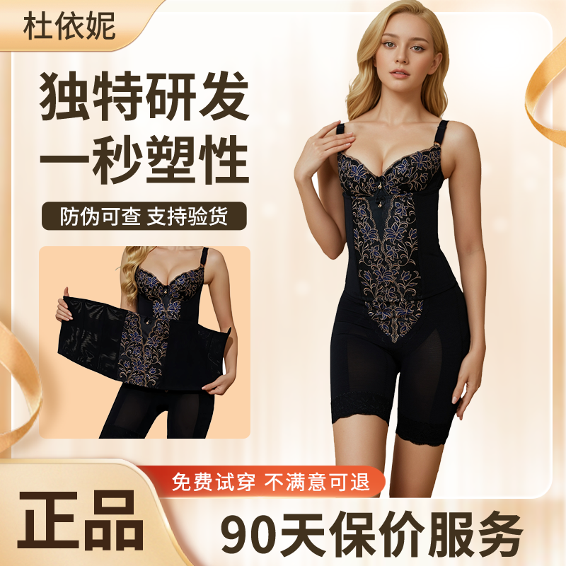 素美杜依妮身材管理器正品官方旗舰店收腹提臀裤塑身衣塑裤腰夹