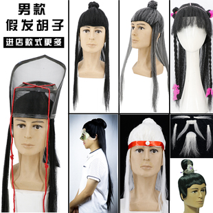 古风假发男影视cos汉服仙气唐宋元明清魏晋月老侠客整顶古装头套