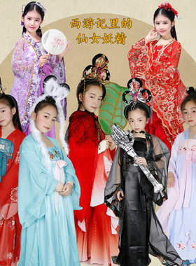 儿童西游记女妖蜘蛛精铁扇公主装