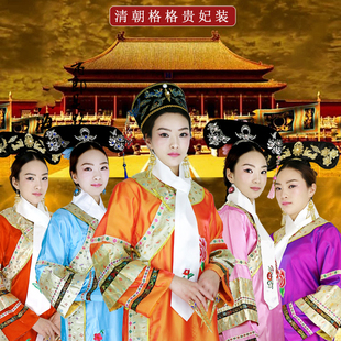 清朝格格贵妃服装甄嬛外传华妃皇后还珠格格小燕子福晋全套可反串