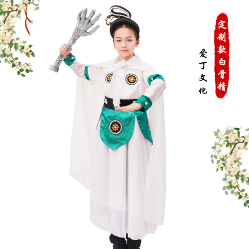 西游记定制款三打白骨精服装头饰道具全套抖音网红同款白骨精服装