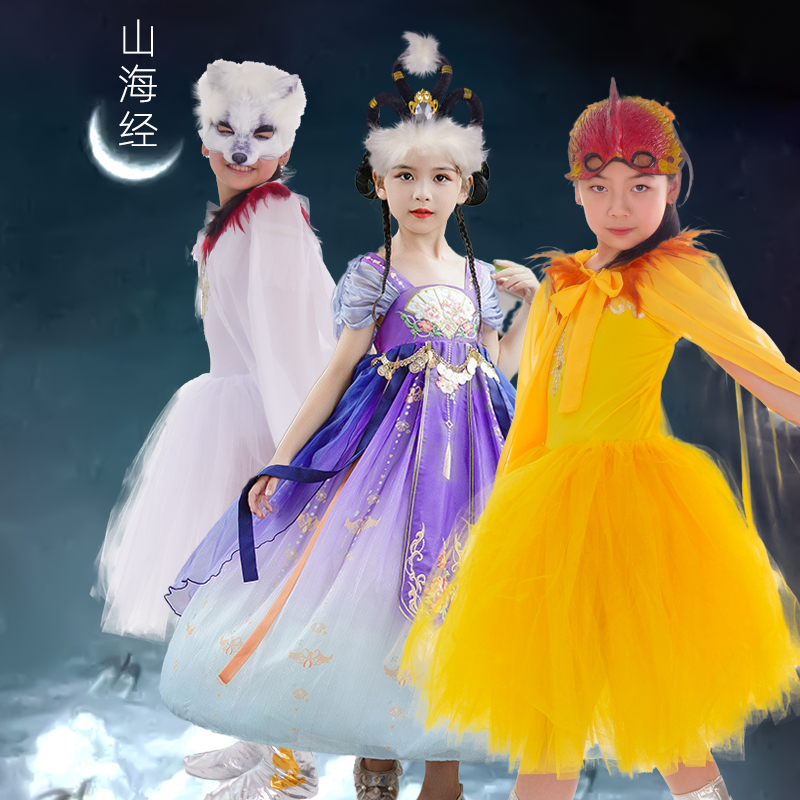 儿童山海经女娲西王母演出服装