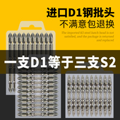 批头十字高硬度强磁螺丝刀风批头进口D1防滑磁圈电动电钻细小披头
