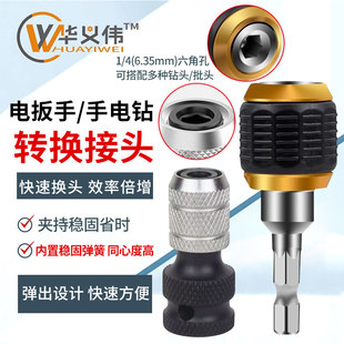 电动扳手1/2配件转接头批头套筒钻头组合十字批头多功能工具套装