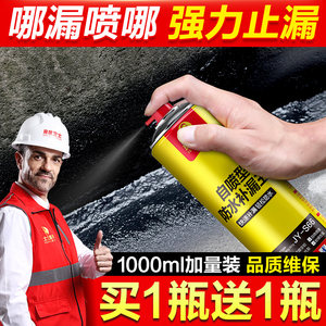 【老客力荐】防水补漏三仓速发