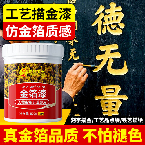 【老客力荐】金箔艺术漆不掉色