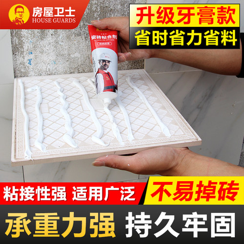 【老客力荐】瓷砖胶强力粘合剂