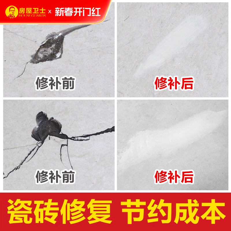 瓷砖修补剂瓷砖胶强力粘合剂陶瓷膏马桶大理石坑釉面修复家用地砖