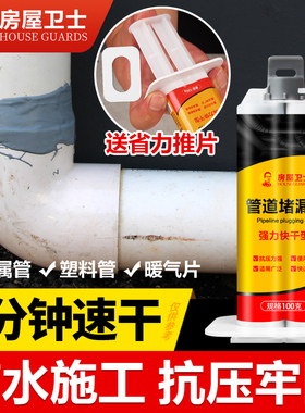 水管补漏ab胶金属铸铁管补漏塑料pvc接口暖气片漏水修补管道防水