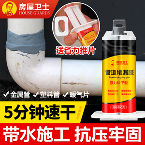 水管补漏ab胶金属铸铁管补漏塑料pvc接口暖气片漏水修补管道防水