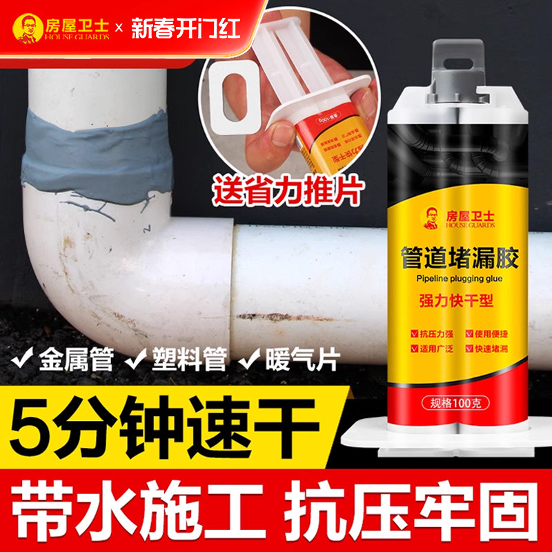 水管补漏ab胶金属铸铁管补漏塑料pvc接口暖气片漏水修补管道防水